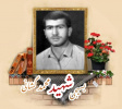 بسیجی شهید محمد گشانی