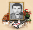 بسیجی شهید محمود قادری