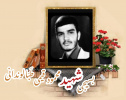 بسیجی شهید محمود قیمی طَبّالوندانی