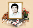 بسیجی شهید مهدی حسینی حسین آبادی