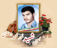 بسیجی شهید نورمحمد دهقان