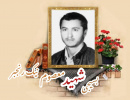 بسیجی شهید معصوم نیک رنجبر