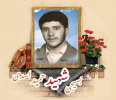 بسیجی شهید حمید اسدی