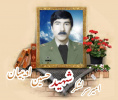 امیر سرلشکر شهید حسین ادیبیان