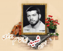 بسیجی شهید ابوالقاسم جوادی