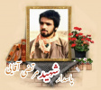 پاسدار شهید مرتضی آقایی