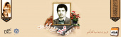 بسیجی شهید صادق کوچک زاده