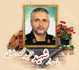 پاسدار مدافع حرم شهید حمید محمدرضایی