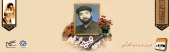 بسیجی شهید محمد مُزدوَر