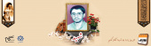 دانشجوی بسیجی شهید عبدالحسین داستان