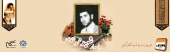 پاسدار شهید محمد زندی