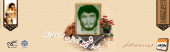 پاسدار شهید عبدالرضا رودبندی زاده