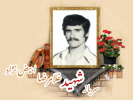 سرباز ژاندارمری سابق شهید غلامرضا ابیض نژاد