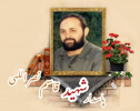 پاسدار شهید قاسم نصراللهی