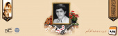 پاسدار شهید محمد عظیمی
