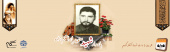 پاسدار شهید منوچهر ابراهیم زاده