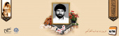 بسیجی شهید حیدر جهان خواه