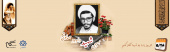 روحانی بسیجی شهید داوود صادقی