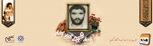 پاسدار شهید عیدی سپندار
