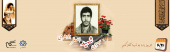 بسیجی شهید اصغر جوهری