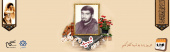 بسیجی شهید قاسم شاکری