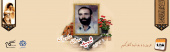 بسیجی شهید مهدی عشوریان