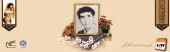 دانشجوی بسیجی یعقوب صفوی