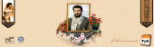 پاسدار شهید احمد یوسفی