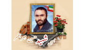 بسیجی شهید حسین مِهرافسر