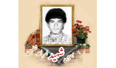 بسیجی شهید امرالله شفیعی