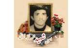 بسیجی شهید محمد تقی امانی
