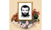 بسیجی شهید علی عبداللهی