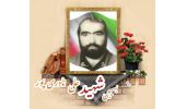 بسیجی شهید علی نادری پور