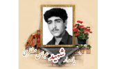 پاسدار شهید عباس مظفری
