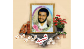 دانشجوی بسیجی شهید محمدحسن قدوسی