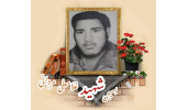 بسیجی شهید غلامعلی مردانی