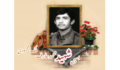بسیجی شهید محمد عارف ملک محمودی
