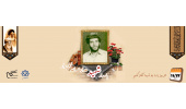پاسدار شهید هدایت الله خیل‌دار