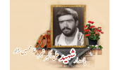 پاسدار شهید علی‌اکبر شجره غلامحسین‌نژاد