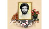 بسیجی شهید محمدعلی غضنفری