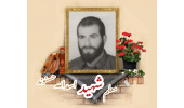بسیجی جاویدالاثر معلم شهید اسدالله حسنوند
