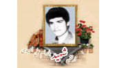 سرباز وظیفه ارتش شهید بایرام‌علی امیدی