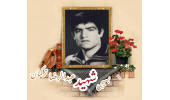 بسیجی شهید عبدالرضا ترکمان