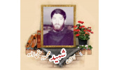بسیجی شهید محمود حقی‌زاده