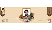 پاسدار شهید نصرت الله رمضان نژاد ارفعی