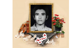 پاسدار شهید محمدحسین شاکری شمسی