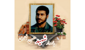 پاسدار شهید حسن فخاری