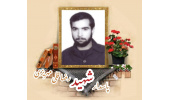 پاسدار کمیته انقلاب اسلامی شهید رضاقلی مهریزی