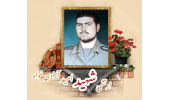 سرباز وظیفه ارتش شهید امید آزادی‌خواه ذی‌روح
