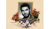 پاسدار شهید محمدحسین داداش پور